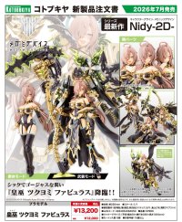 『メガミデバイス』 皇巫 ツクヨミ ファビュラス