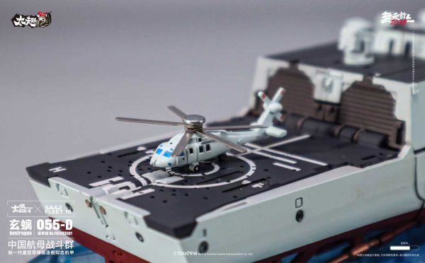 画像9: TOUCH TOYS 055-D 瀛寰極 玄螭(げんち) 合金変形玩具