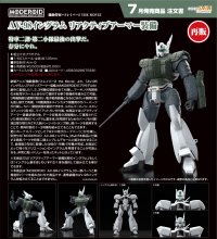 【再販】MODEROID 『機動警察パトレイバー2 the Movie』 AV-98イングラム リアクティブアーマー装備