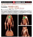 画像1: 甲府事件の宇宙人- ver.ZO - Metallic brown (1)