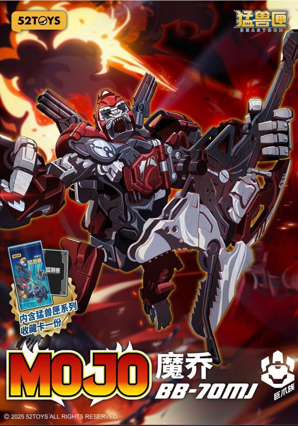画像1: 52TOYS BEASTBOX BB-70MJ MOJO(モジョ)