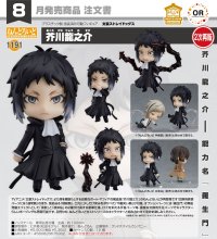 【二次再販】ねんどろいど 『文豪ストレイドッグス』 芥川龍之介
