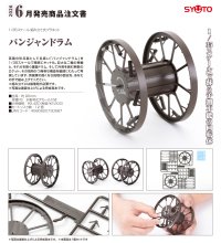 パンジャンドラム