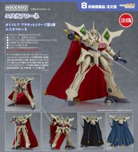 【三次再販】MODEROID 『天空のエスカフローネ』 エスカフローネ