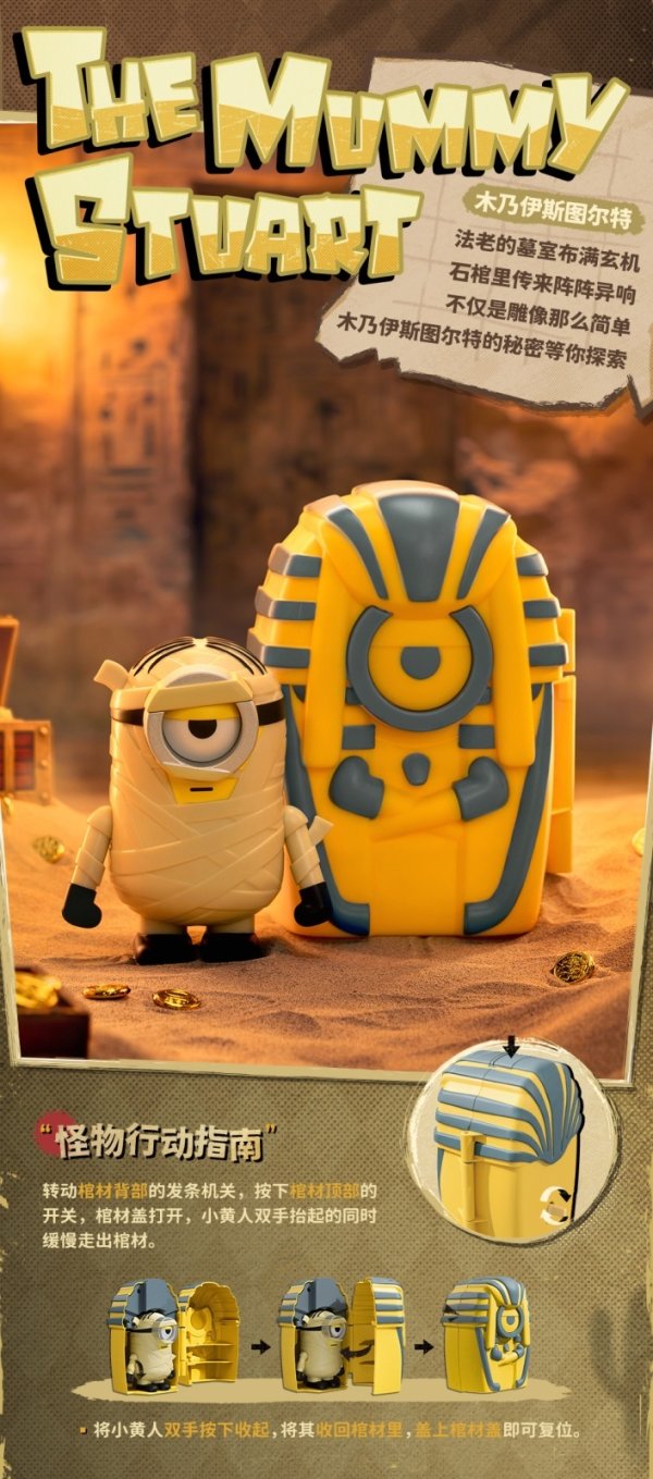 画像6: 52TOYS BLINDBOX ミニオンモンスターシリーズ (4個入1BOX)