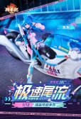 画像1: 核金重構(Nuclear Gold Reconstruction) bilibili 22 スピードスリップストリーム 拜年紀 1/12 完成品アクションフィギュア(バイクセット版) (1)