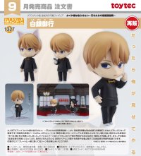 【再販】ねんどろいど 『かぐや様は告らせたい 〜天才たちの恋愛頭脳戦〜』 白銀御行