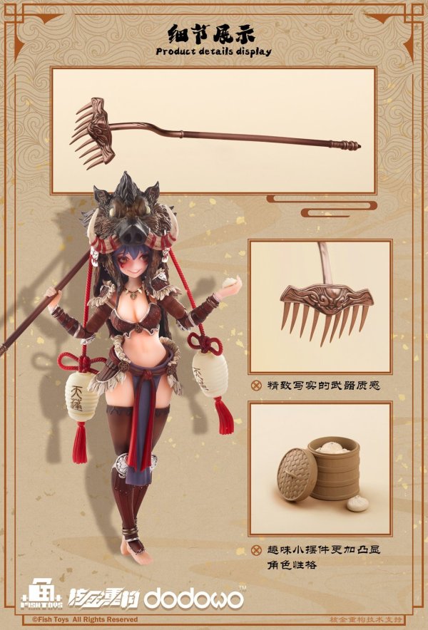 画像9: 【再販】Fish Toys 極楽西行 天蓬(てんぽう) 1/9スケール可動フィギュア