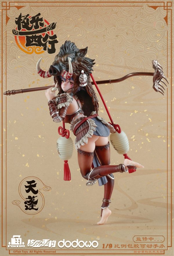 画像5: 【再販】Fish Toys 極楽西行 天蓬(てんぽう) 1/9スケール可動フィギュア