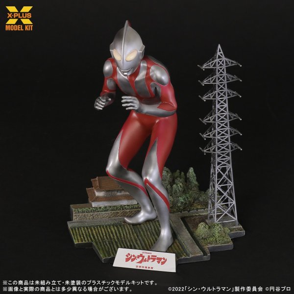 画像8: 【再販】1/250スケール ウルトラマン(シン・ウルトラマン) プラスチックモデルキット