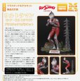 画像1: 【再販】1/250スケール ウルトラマン(シン・ウルトラマン) プラスチックモデルキット (1)