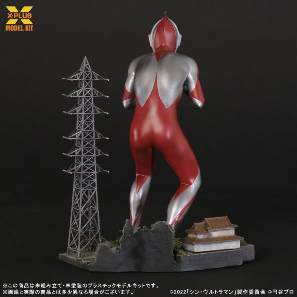 画像6: 【再販】1/250スケール ウルトラマン(シン・ウルトラマン) プラスチックモデルキット