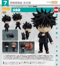 【再販】ねんどろいど TVアニメ『呪術廻戦』 伏黒恵