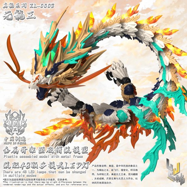 画像7: 神型科技(SHENXING TECHNOLOGY) 真龍シリーズ プラスチックモデルキット (青龍王 / 元龍王 / 白龍王 / 黒龍王)