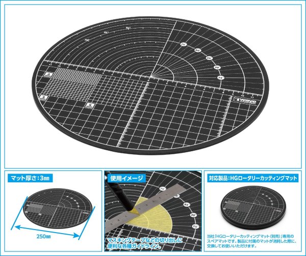 画像1: HGロータリーカッティングマット専用 スペアマット【円形】