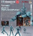画像1: 【再販】figma 『強殖装甲ガイバー』 ガイバーI アルティメットエディション (1)