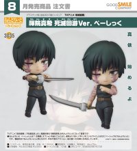 ねんどろいど TVアニメ『呪術廻戦 』 禪院真希 死滅回游Ver. べーしっく