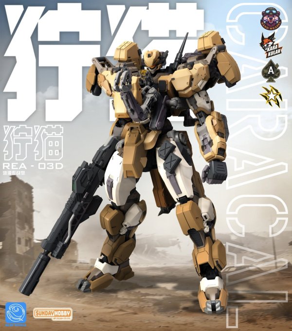 画像3: 銘匠伝 ブルーホエール REA-03D カラカル プラスチックモデルキット