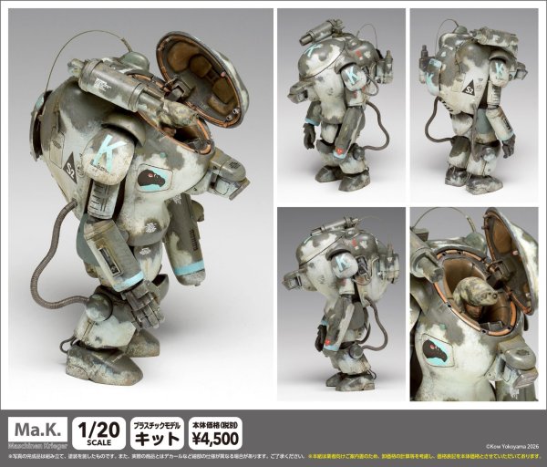 画像1: 『マシーネンクリーガー』 S.A.F.S. Mk.III Type R ラプーン