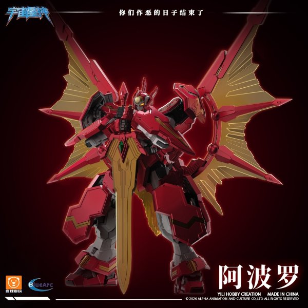 画像10: YI LI CHUANG WAN GALAHIR UBF-H02 GLX-H01 太陽神 アポローン プラスチックモデルキット