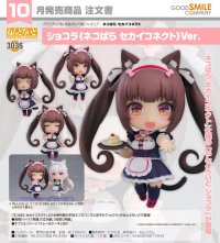 ねんどろいど 『ネコぱら セカイコネクト』 ショコラ《ネコぱら セカイコネクト》Ver.