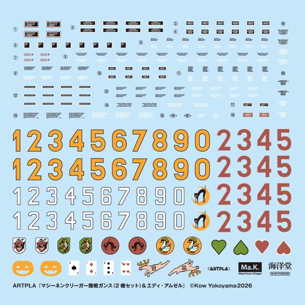 画像11: ARTPLA 『マシーネンクリーガー』 陸戦ガンス（2機セット）＆エディ・アムゼル