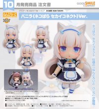 ねんどろいど 『ネコぱら セカイコネクト』 バニラ《ネコぱら セカイコネクト》Ver.