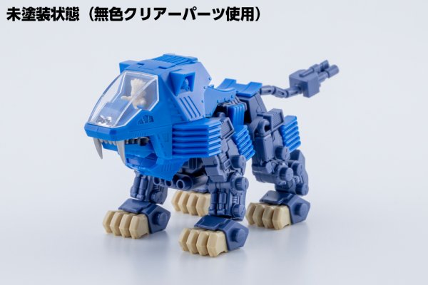 画像10: D-スタイル 『ゾイド -ZOIDS-』 シールドライガー ［Clear Parts Append］