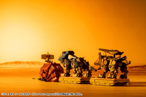 画像18: D-スタイル 『ゾイド -ZOIDS-』 シールドライガー ［Clear Parts Append］