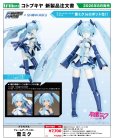 画像1: 『フレームアームズ』 フレームアーティスト 雪ミク (1)