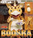画像1: FFAF ブースカ (1)