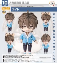 ねんどろいど 『NU：カーニバル』 エイト