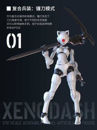 SHEIK MAINLAND 3 min projectシリーズ 迅捷異人 1/18スケールプラスチックモデルキット (ホワイト / ベージュ / ブラック / パープル / ピンク)