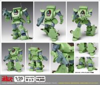 『装甲騎兵ボトムズ』 スタンディングタートル［ST版］