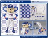 プラフィア 『中日ドラゴンズ』 ドアラ