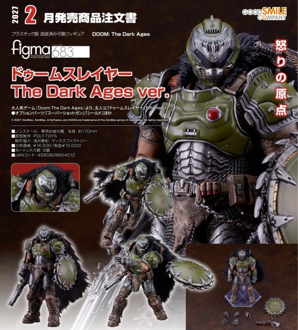画像1: figma 『Doom The Dark Ages』 ドゥームスレイヤー The Dark Ages ver.