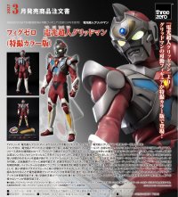 フィグゼロ　電光超人グリッドマン（特撮カラー版）