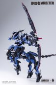 画像2: HowlingStar ダイブロスコア交錯戦線 Arbiter(アービター) プラスチックモデルキット (2)