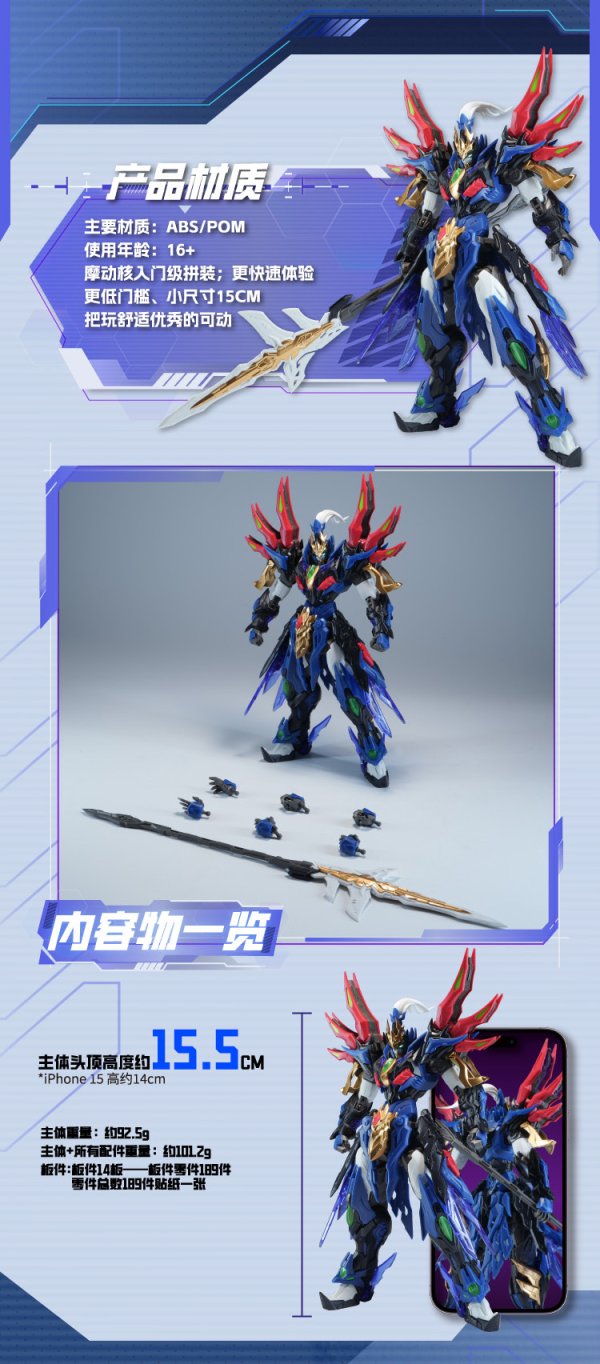 画像8: MOTOR NUCLEAR BV-XH01 迅勇級 項羽(こうう) プラスチックモデルキット