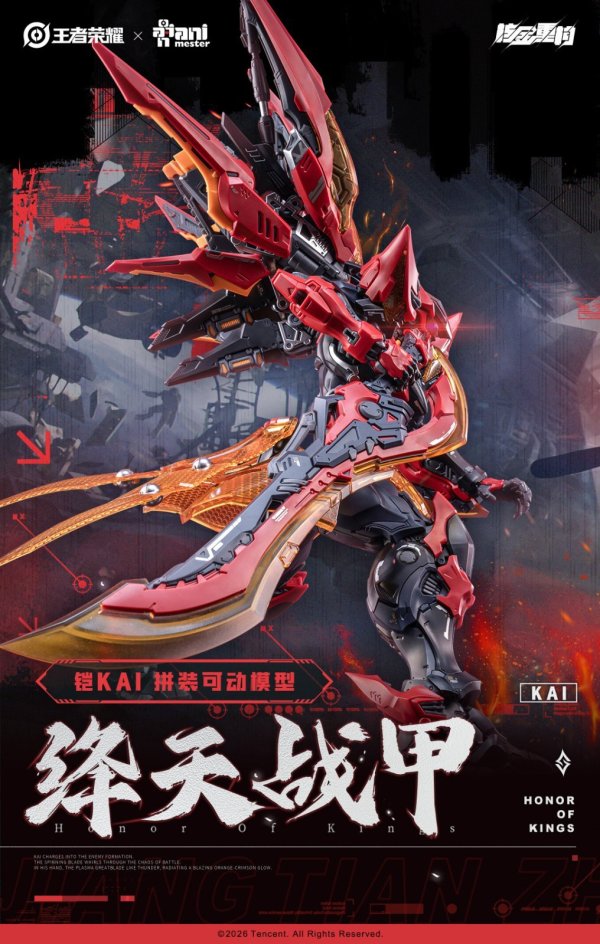 画像4: 核金重構(Nuclear Gold Reconstruction) 王者栄耀 鎧 絳天戦甲 プラスチックキット