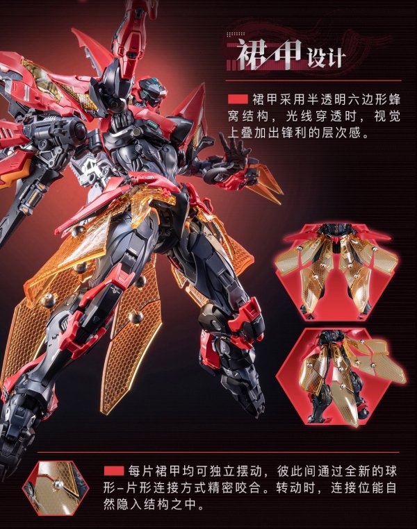 画像13: 核金重構(Nuclear Gold Reconstruction) 王者栄耀 鎧 絳天戦甲 プラスチックキット