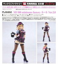 PLAMAX MF-100 minimum factory ネーネ Ver.2.0