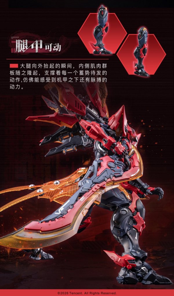 画像8: 核金重構(Nuclear Gold Reconstruction) 王者栄耀 鎧 絳天戦甲 プラスチックキット