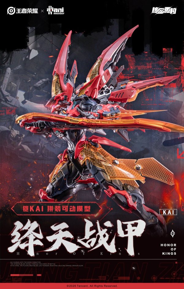 画像1: 核金重構(Nuclear Gold Reconstruction) 王者栄耀 鎧 絳天戦甲 プラスチックキット