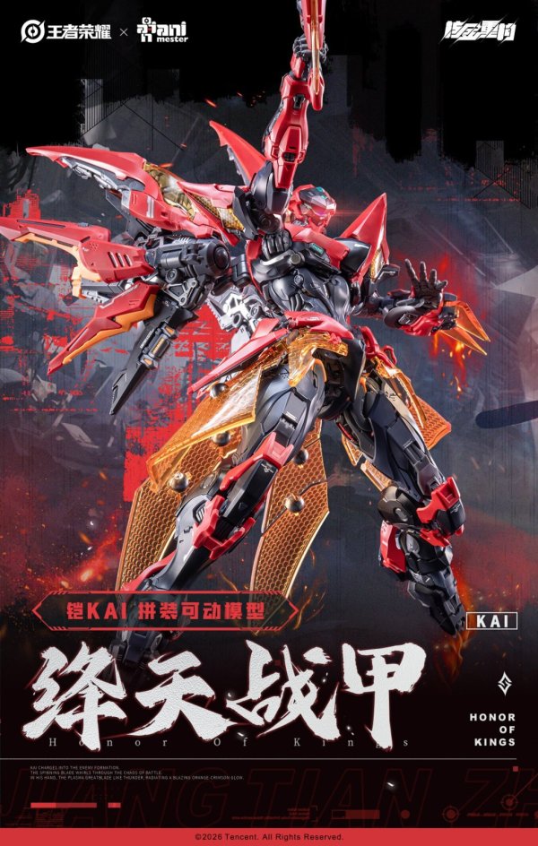 画像3: 核金重構(Nuclear Gold Reconstruction) 王者栄耀 鎧 絳天戦甲 プラスチックキット