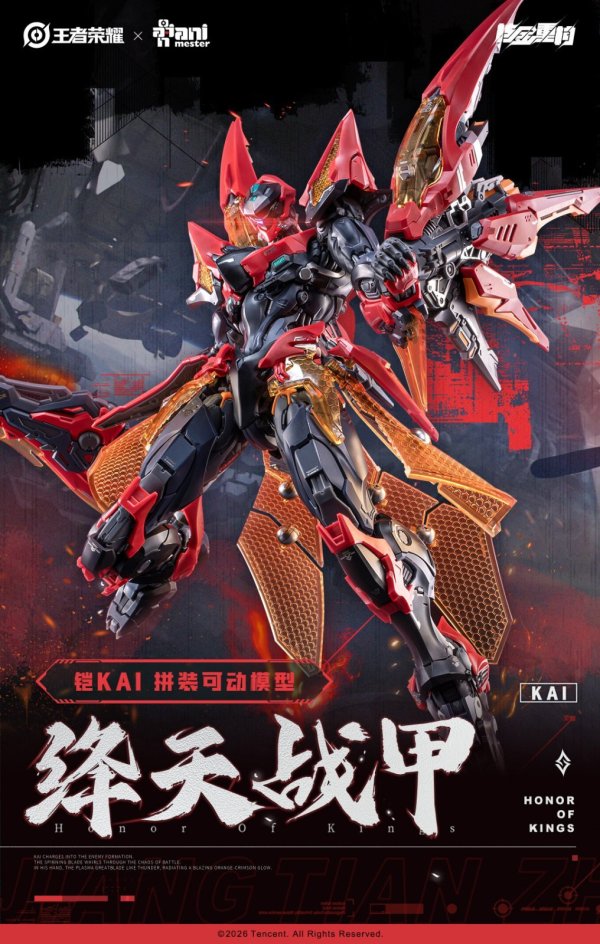 画像2: 核金重構(Nuclear Gold Reconstruction) 王者栄耀 鎧 絳天戦甲 プラスチックキット