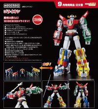 【二次再販】MODEROID 『百獣王ゴライオン』 ゴライオン