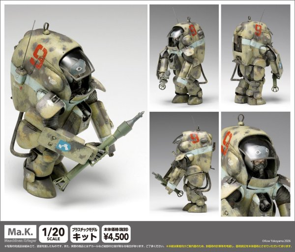 画像1: 『マシーネンクリーガー』 Panzer Kampf Anzug Ausf D ドーラ