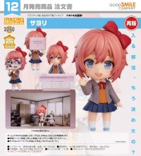 【再販】ねんどろいど 『ドキドキ文芸部!』 サヨリ