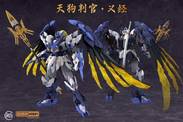 画像8: 【再販】銘匠伝 x SUNDAY HOBBY 天狗判官 義経 プラスチックモデルキット